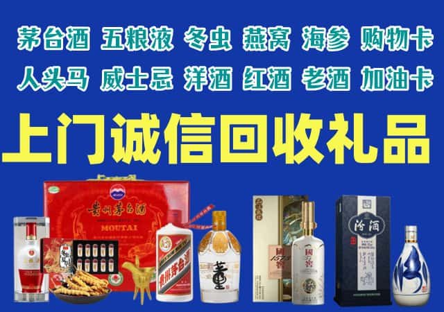 吉阳烟酒回收店