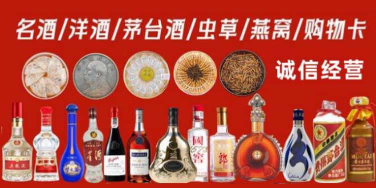 吉阳回收烟酒电话